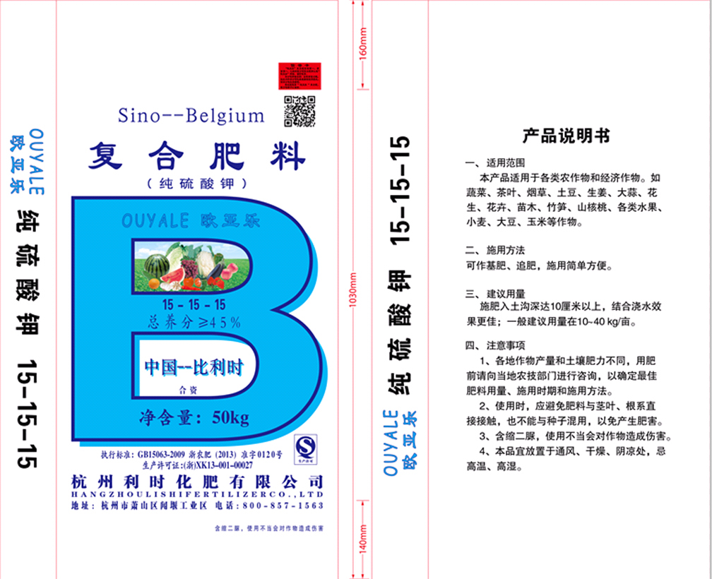 15-15-15 硫基 歐亞樂(lè)