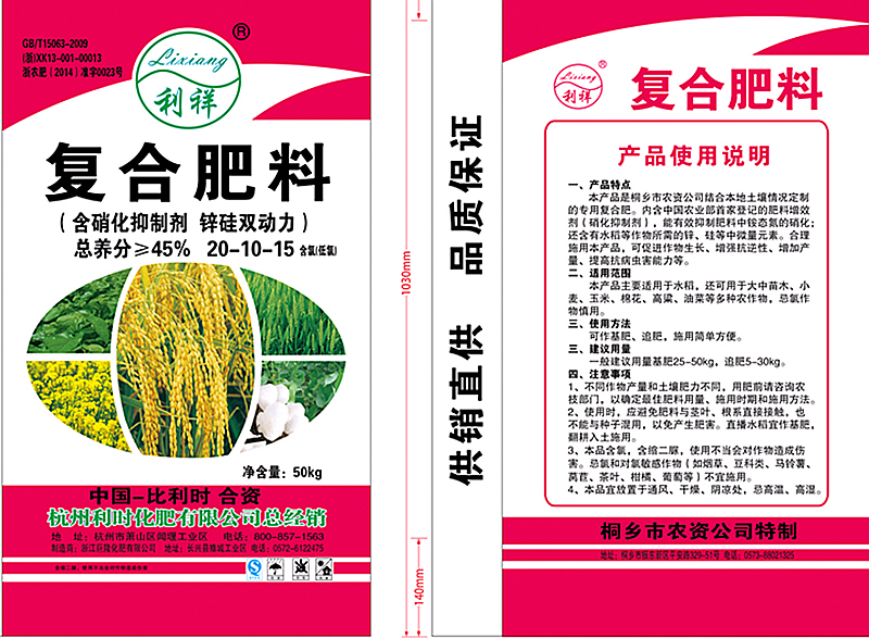 20-10-15 供銷(xiāo)直供穩(wěn)定性肥含消化抑制劑