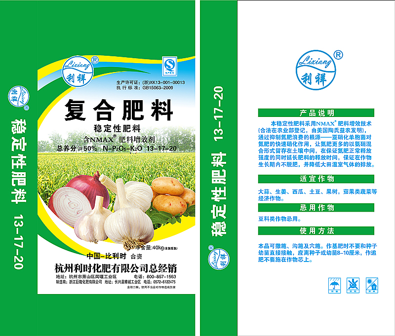 13-17-20 低氯穩(wěn)定性大蒜專用肥